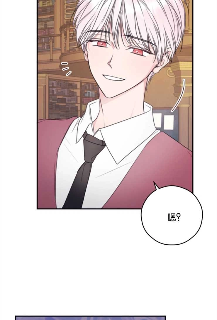 《这辈子我要当配角》第09话 第5页