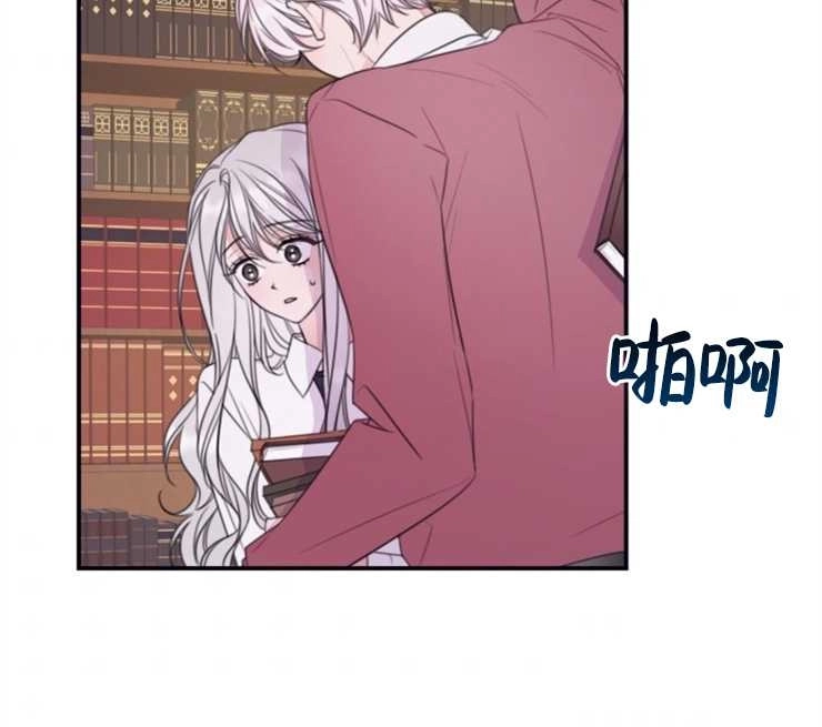 《这辈子我要当配角》第09话 第57页