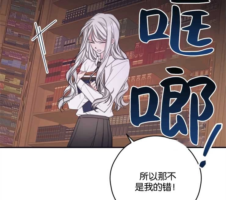 《这辈子我要当配角》第09话 第51页