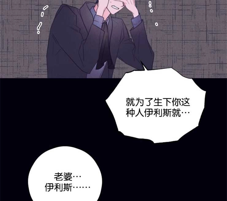 《这辈子我要当配角》第09话 第43页