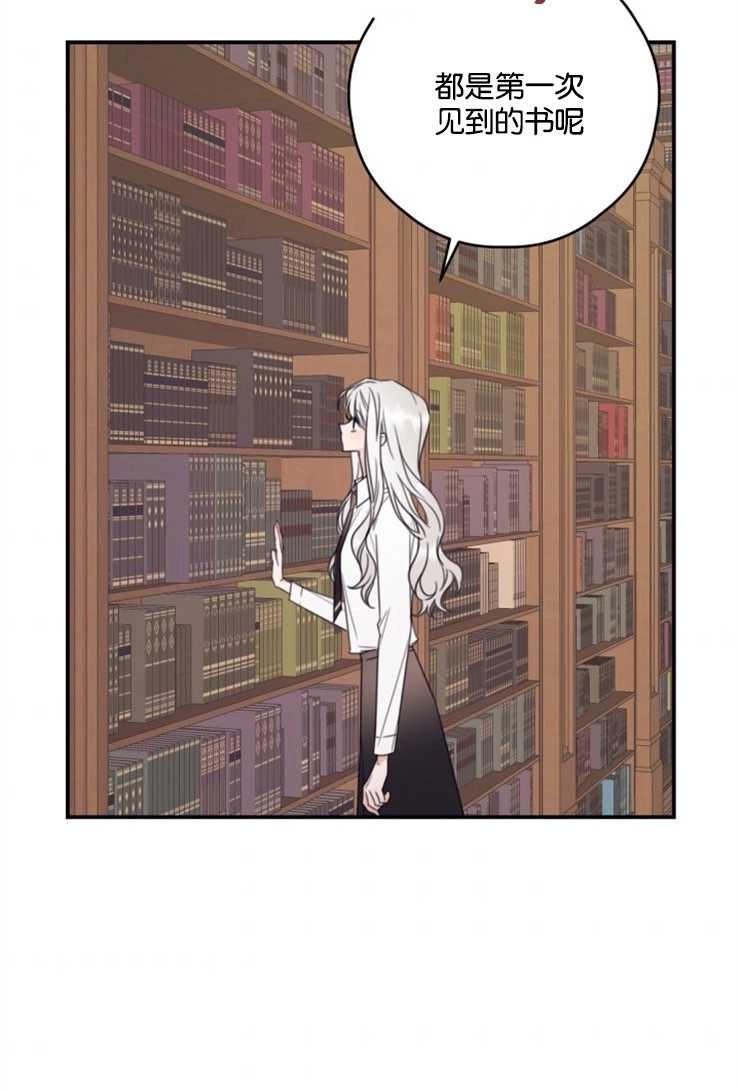 《这辈子我要当配角》第09话 第31页