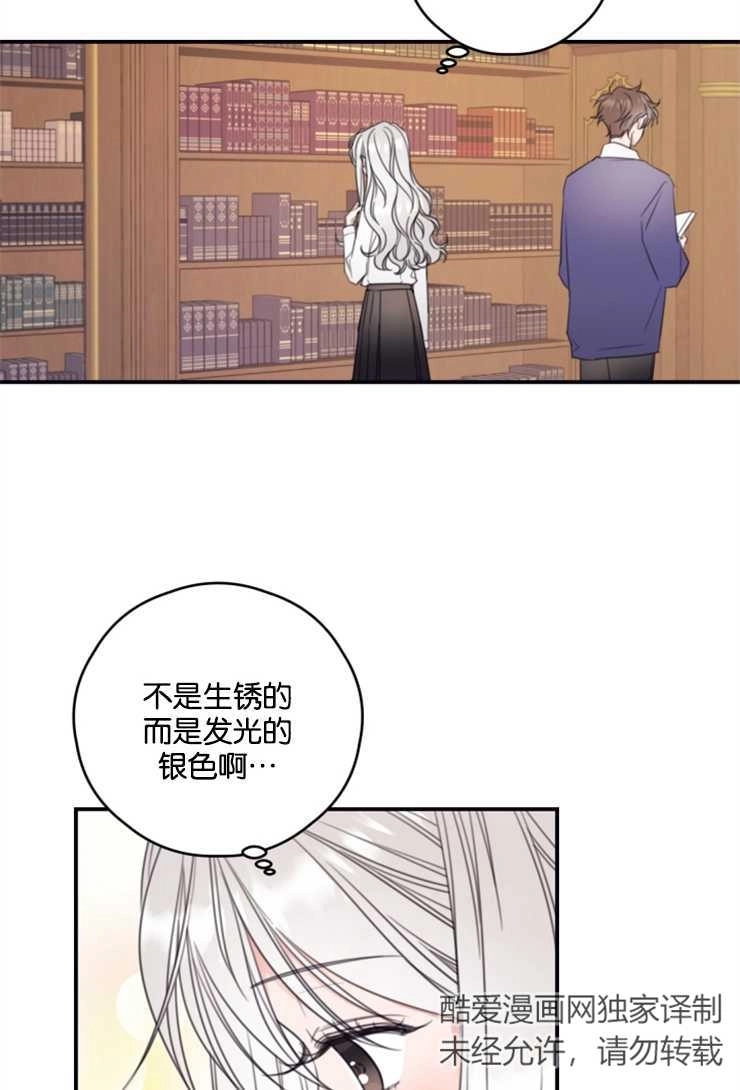 《这辈子我要当配角》第09话 第2页