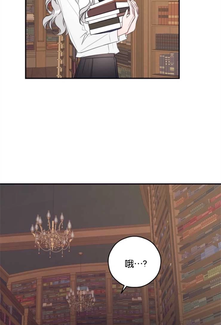 《这辈子我要当配角》第09话 第35页
