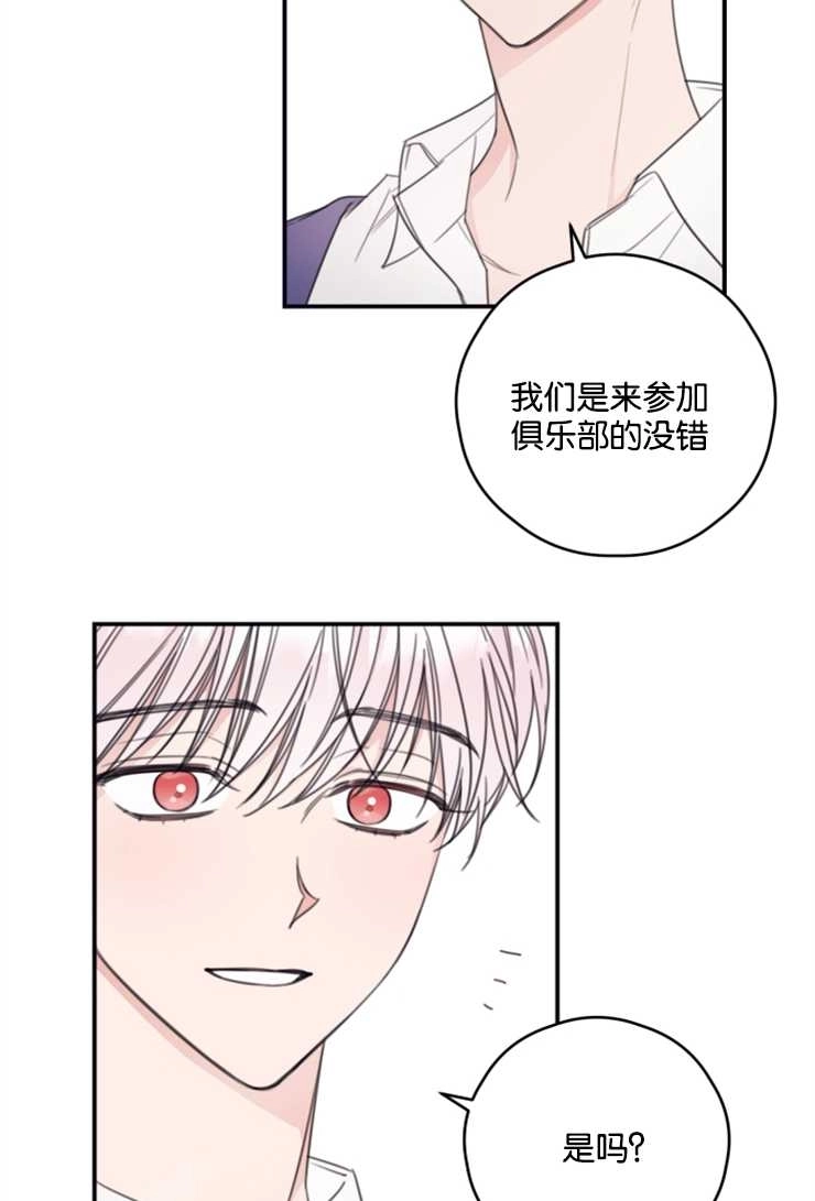 《这辈子我要当配角》第09话 第13页