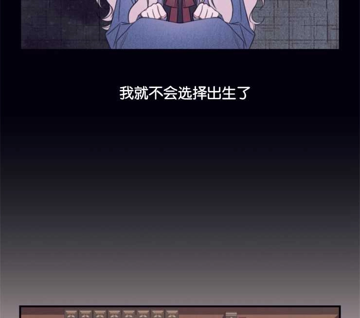 《这辈子我要当配角》第09话 第48页