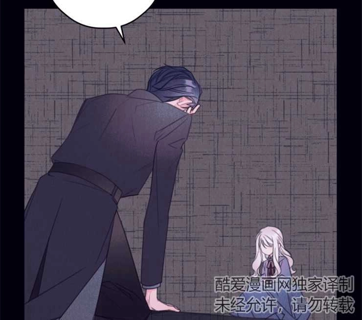 《这辈子我要当配角》第09话 第44页