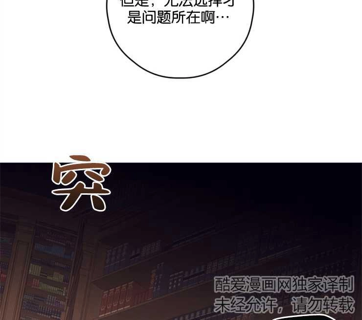 《这辈子我要当配角》第09话 第50页