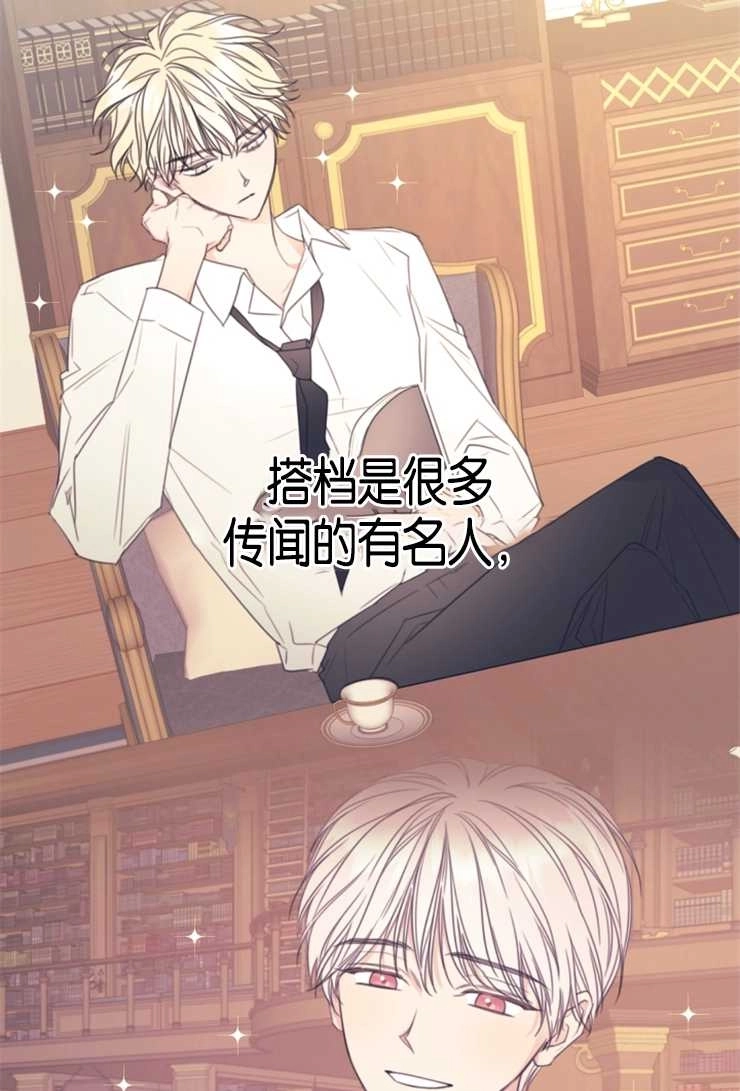 《这辈子我要当配角》第09话 第7页