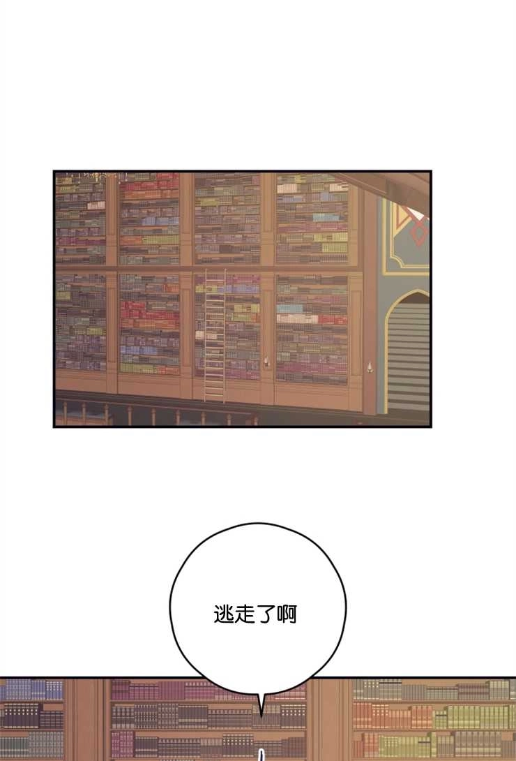 《这辈子我要当配角》第09话 第28页