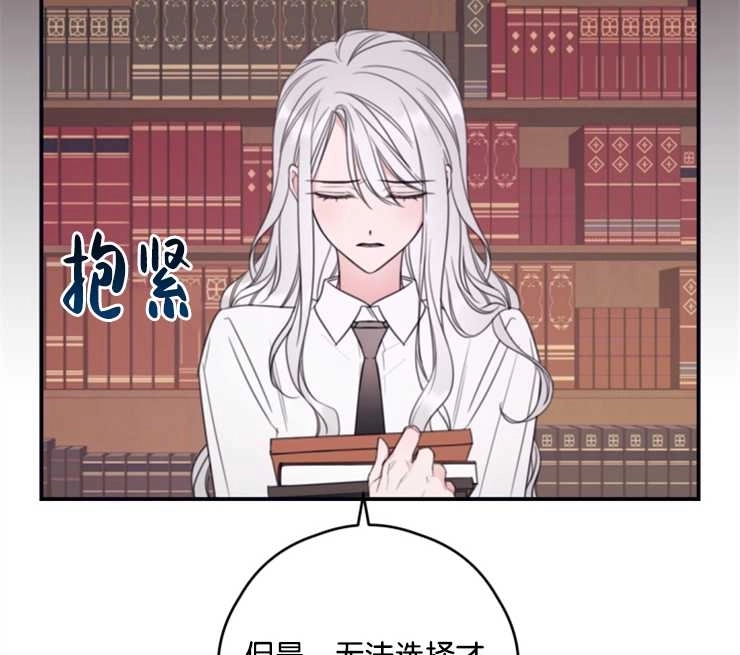 《这辈子我要当配角》第09话 第49页