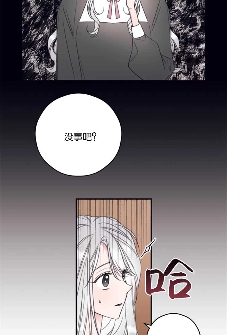 《这辈子我要当配角》第09话 第25页