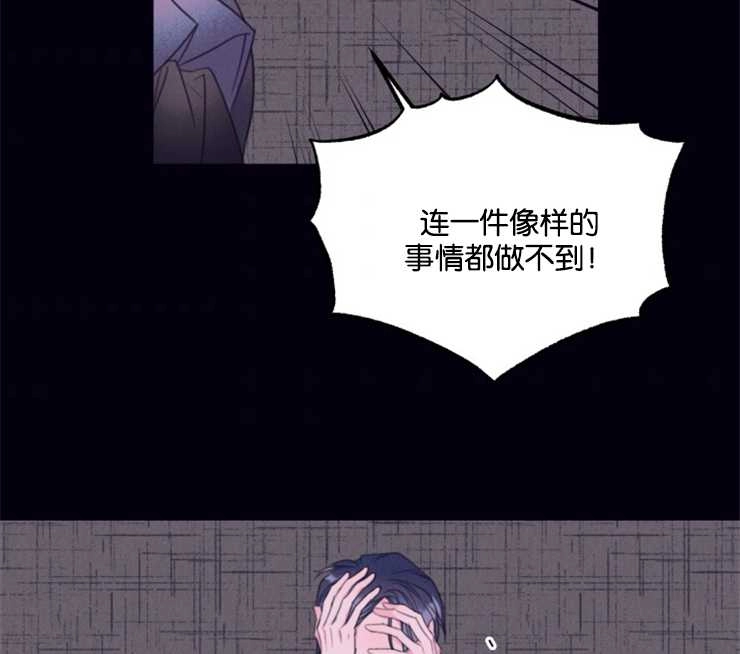 《这辈子我要当配角》第09话 第42页