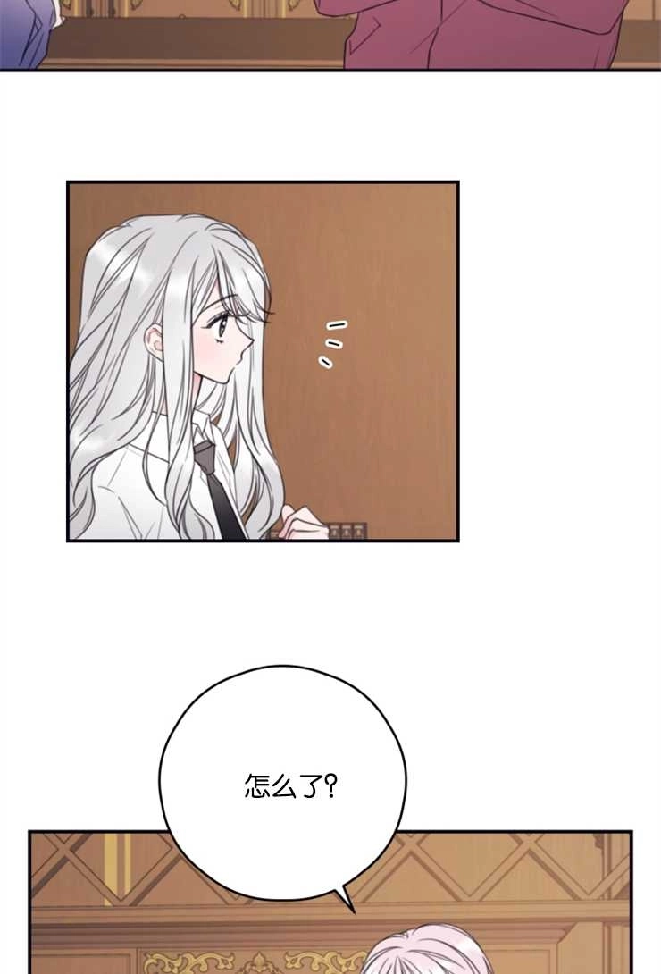 《这辈子我要当配角》第09话 第18页