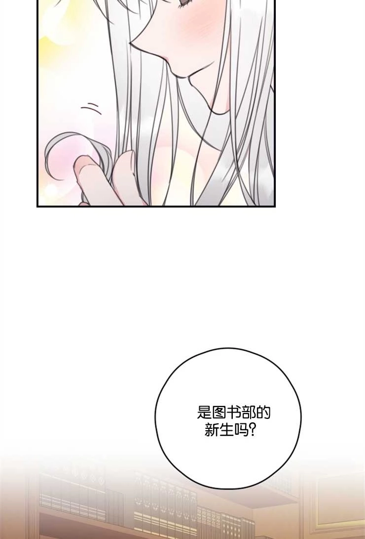 《这辈子我要当配角》第09话 第3页