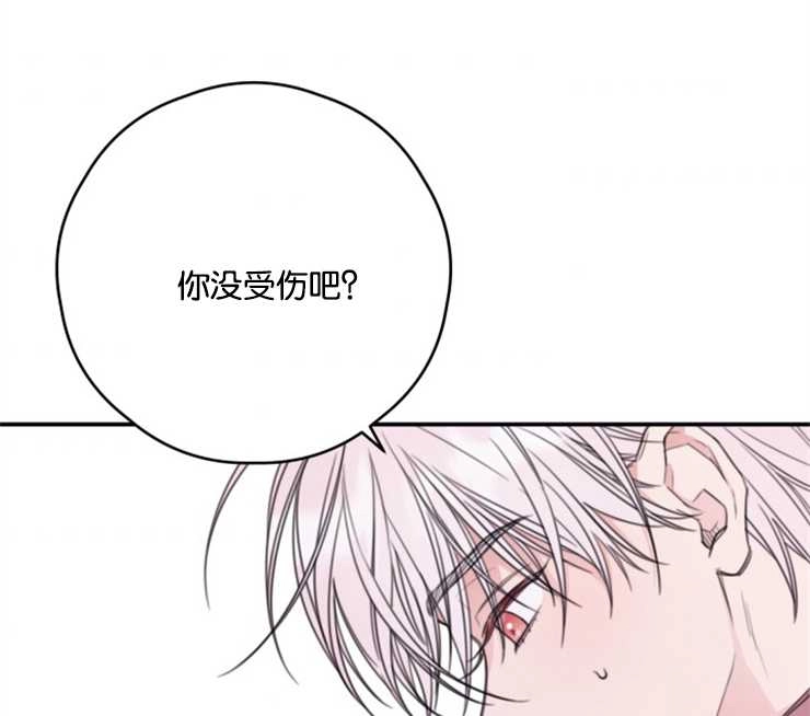 《这辈子我要当配角》第09话 第58页