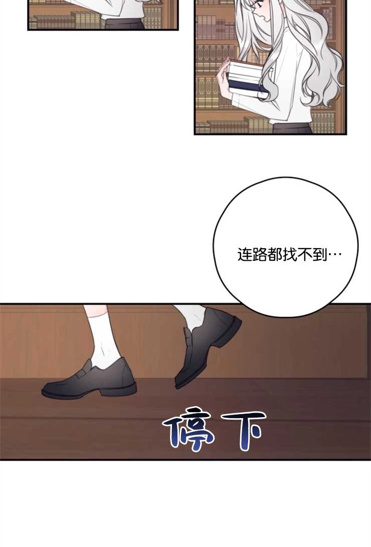 《这辈子我要当配角》第09话 第39页