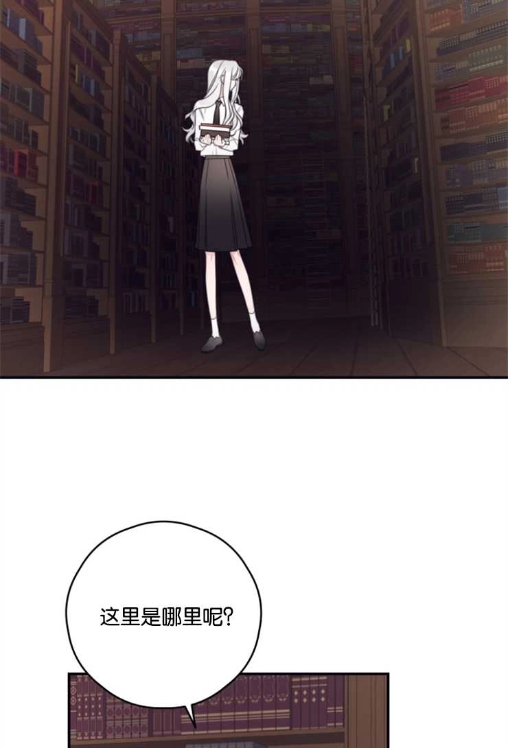《这辈子我要当配角》第09话 第36页