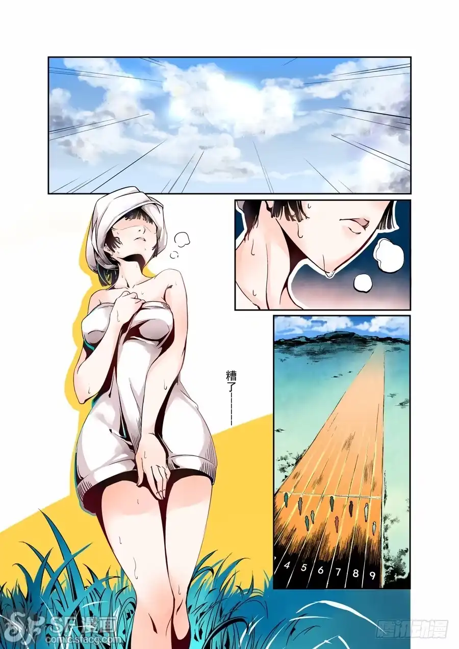 《这个QQ群绝逼有毒》第一话 第3页