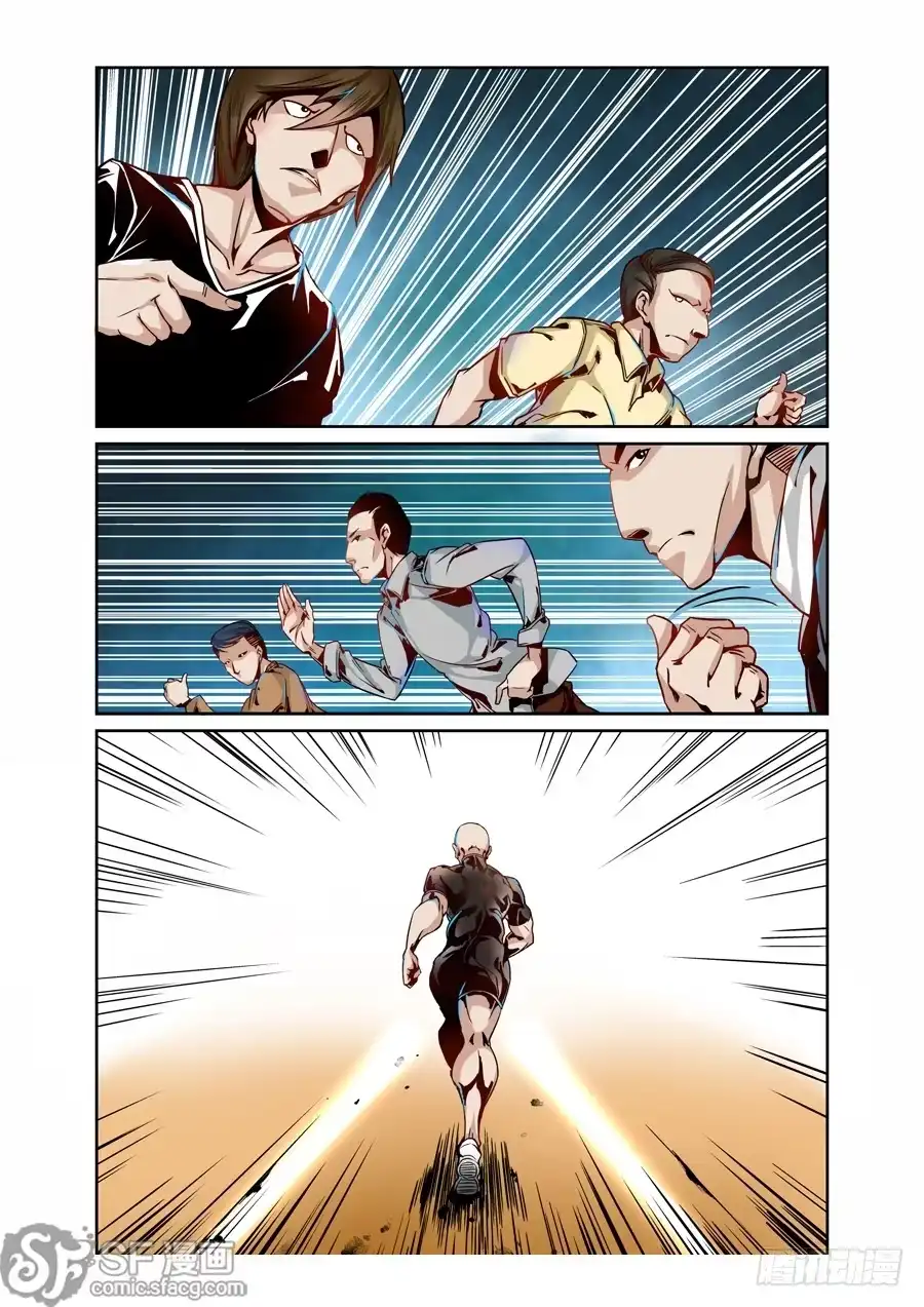 《这个QQ群绝逼有毒》第一话 第23页