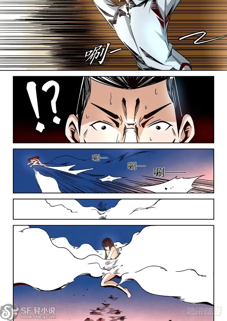 《这个QQ群绝逼有毒》第十话 第6页