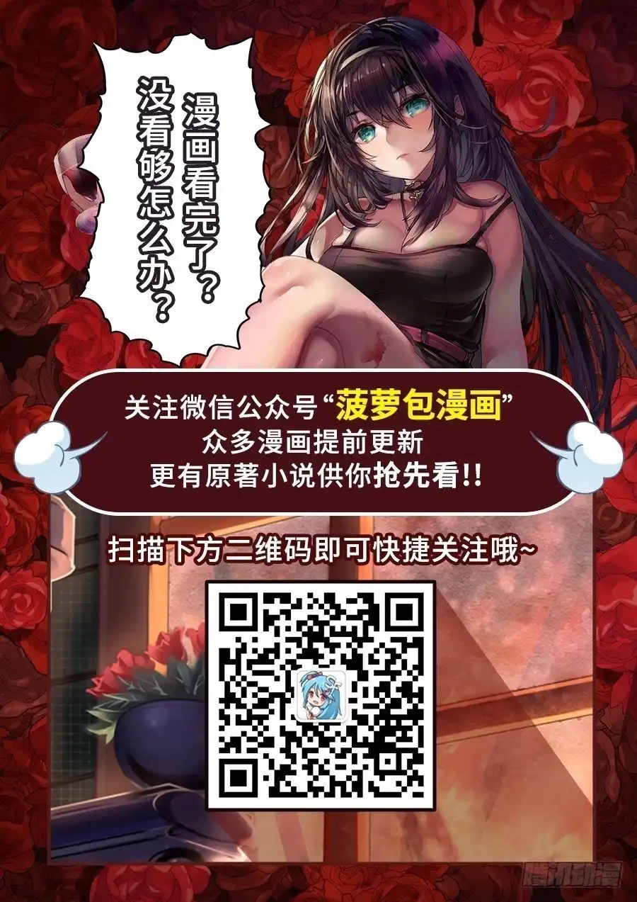 《这个QQ群绝逼有毒》第九十九话 第15页