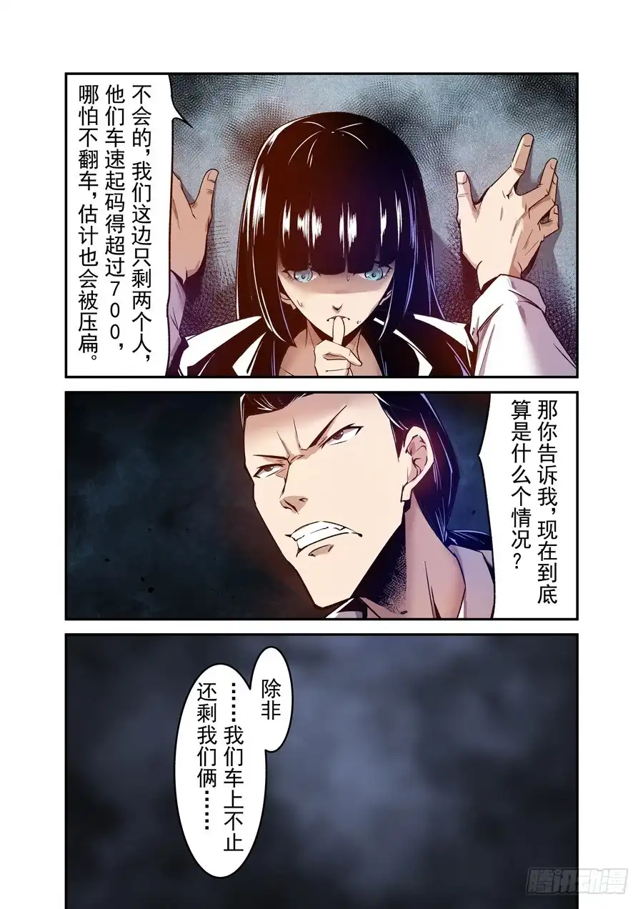 《这个QQ群绝逼有毒》第九十九话 第14页