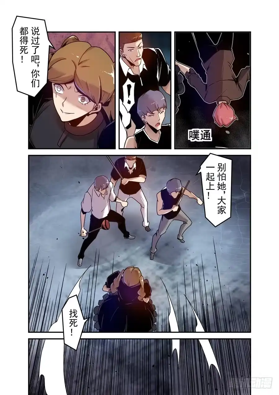 《这个QQ群绝逼有毒》第九十九话 第12页