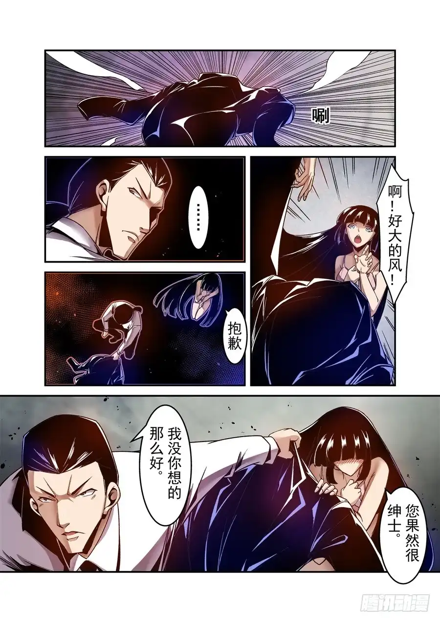 《这个QQ群绝逼有毒》第一百话 第12页