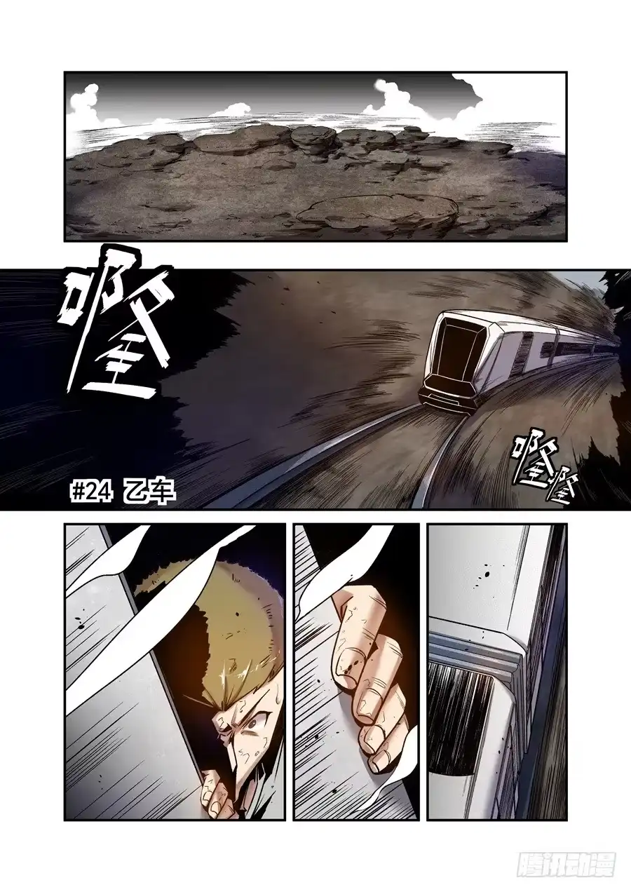 《这个QQ群绝逼有毒》第一百话 第3页