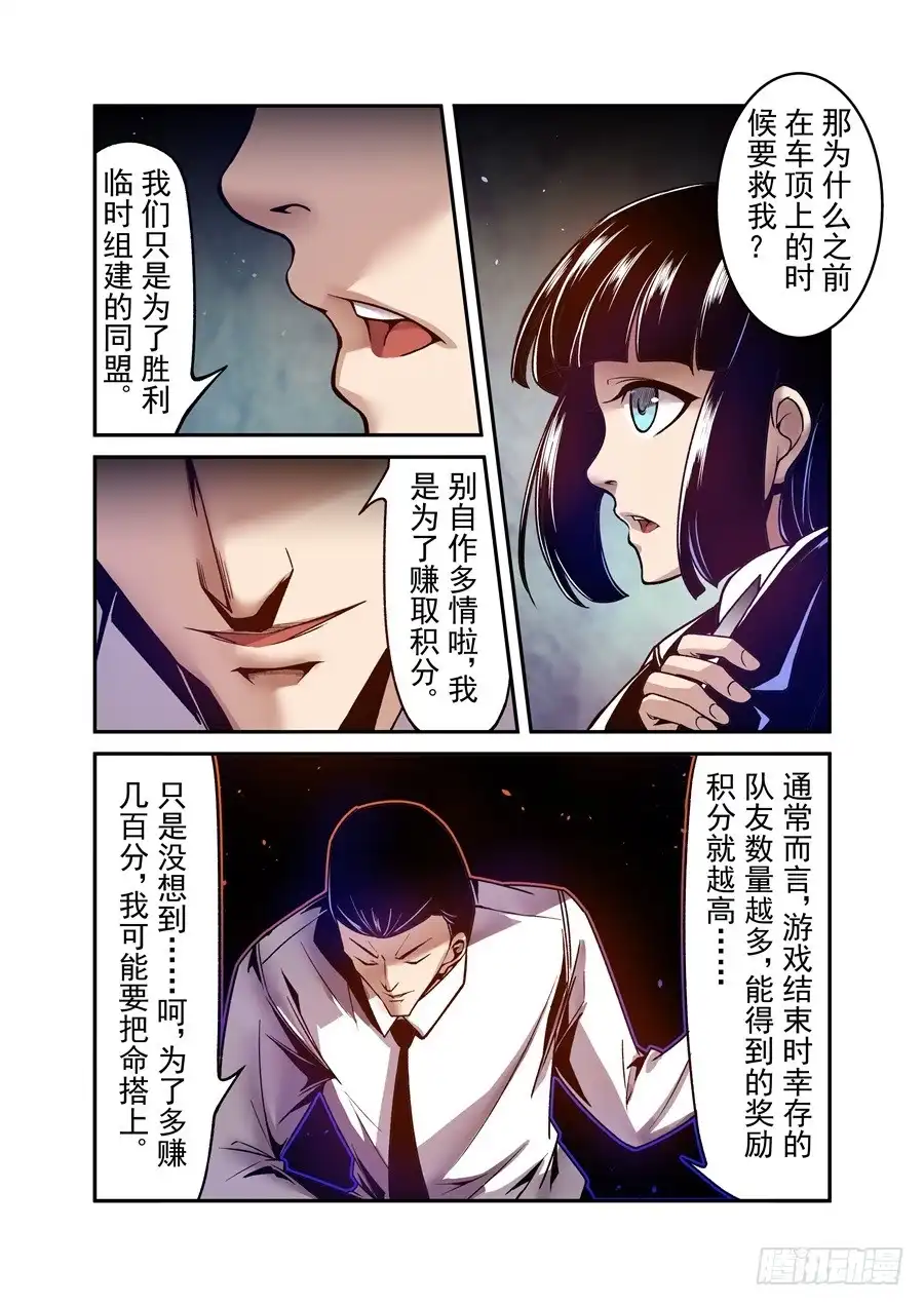 《这个QQ群绝逼有毒》第一百话 第13页