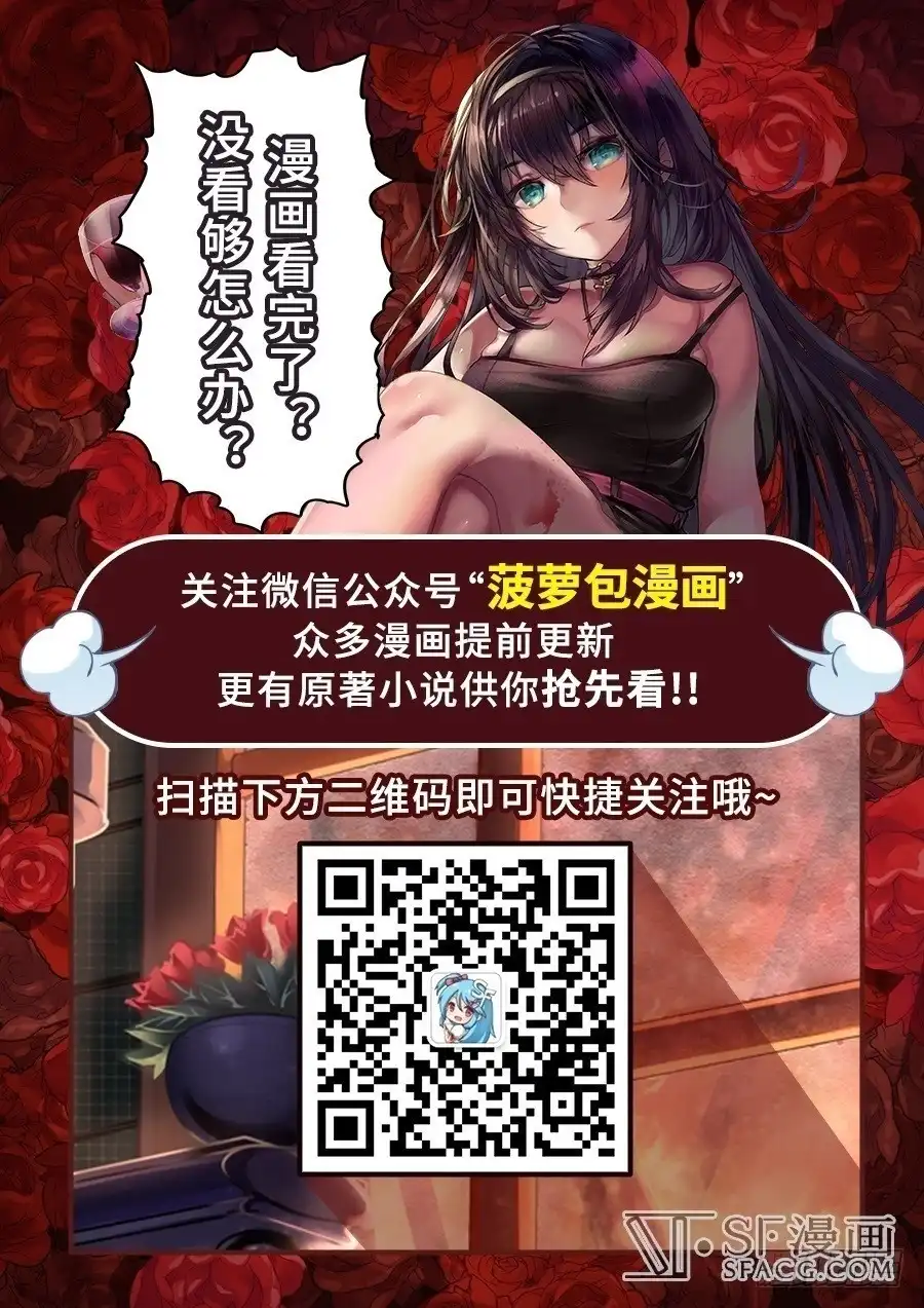 《这个QQ群绝逼有毒》第一百零一话 第10页