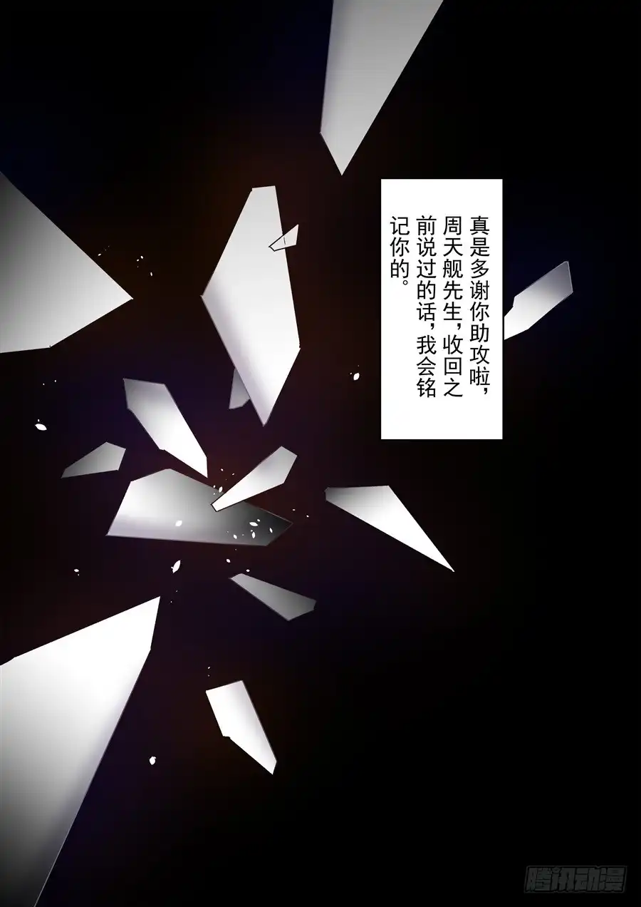 《这个QQ群绝逼有毒》第一百零一话 第9页