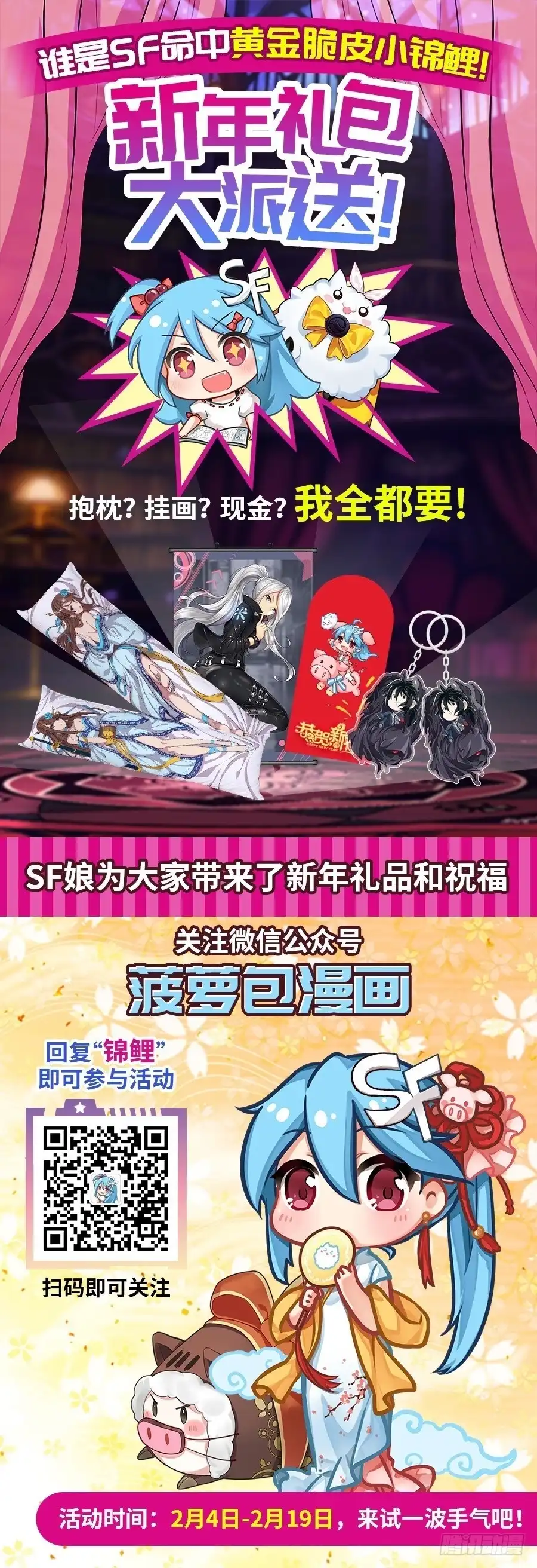 《这个QQ群绝逼有毒》第一百零二话 第16页