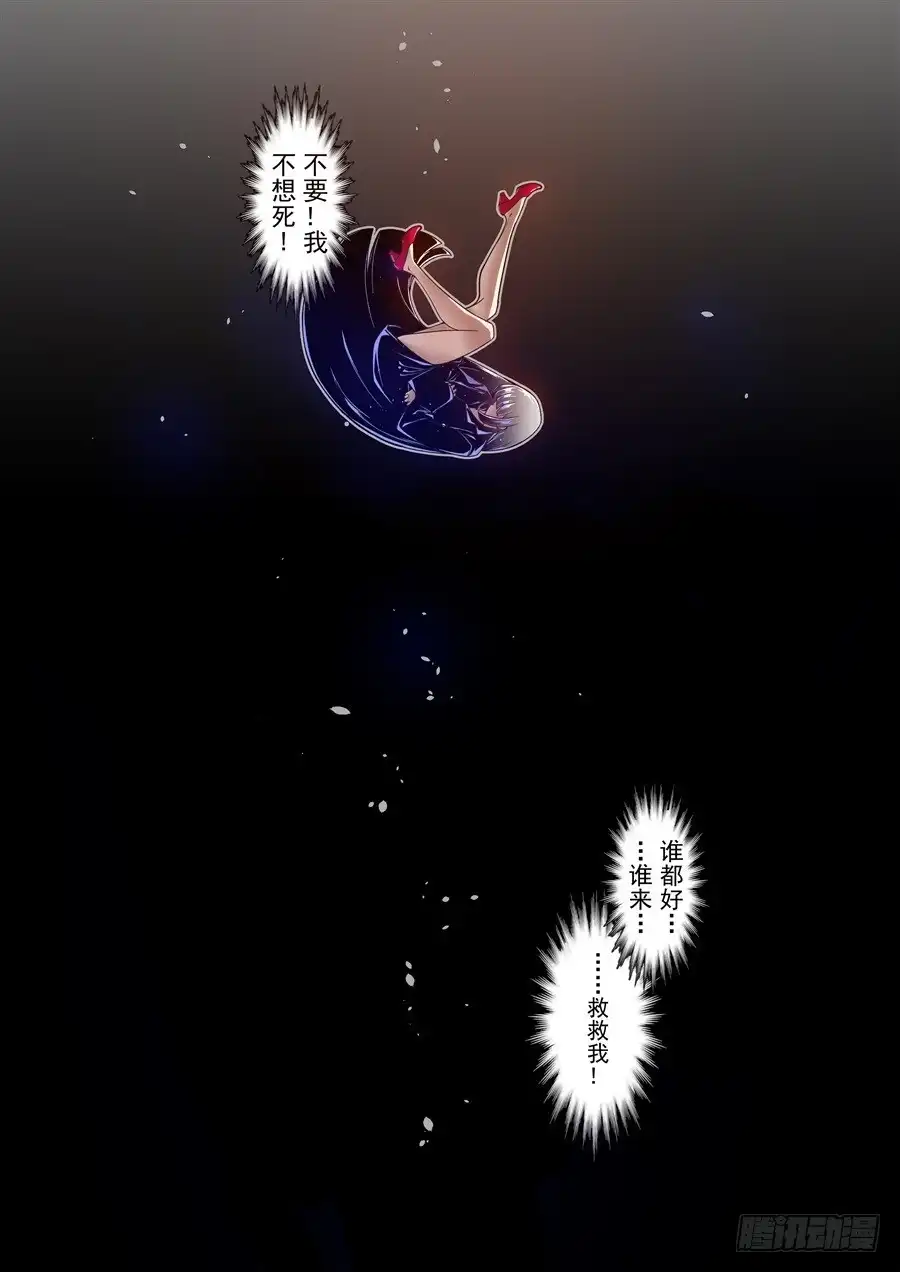 《这个QQ群绝逼有毒》第一百零二话 第6页