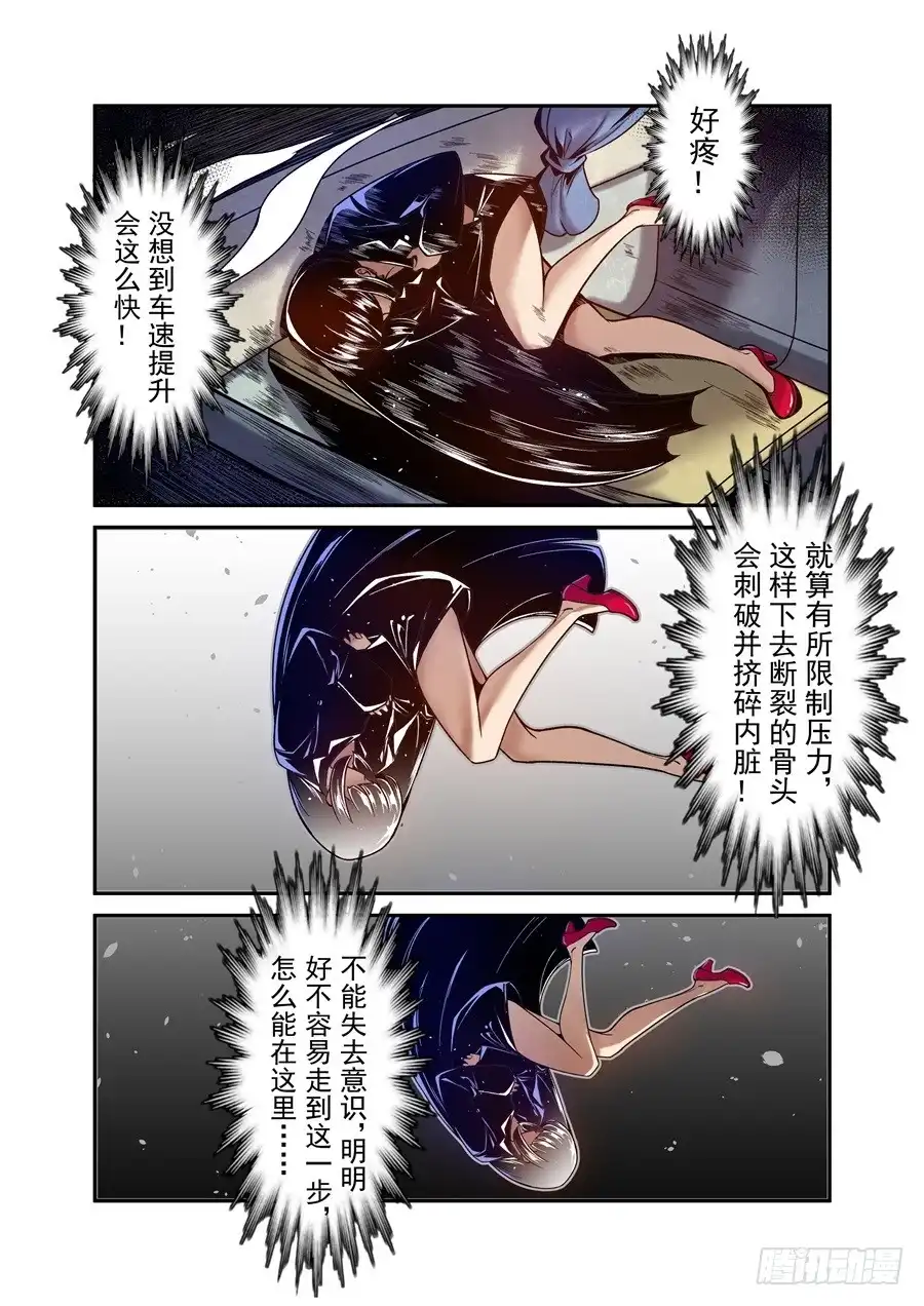 《这个QQ群绝逼有毒》第一百零二话 第5页