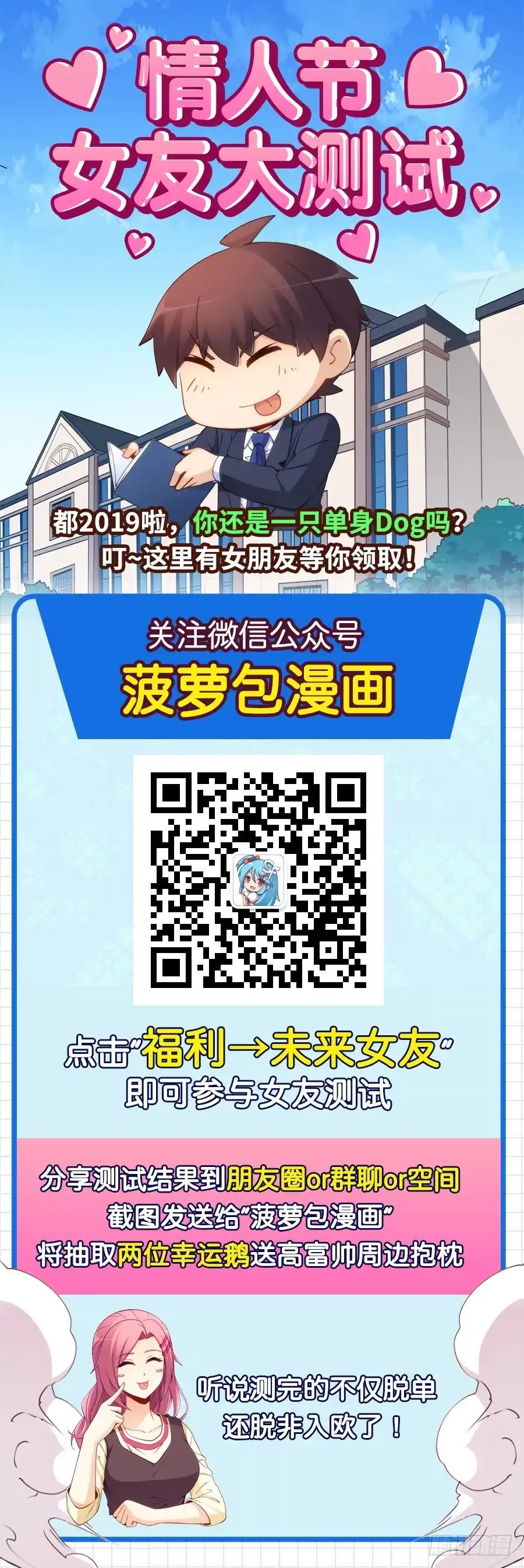 《这个QQ群绝逼有毒》第一百零三话 第15页
