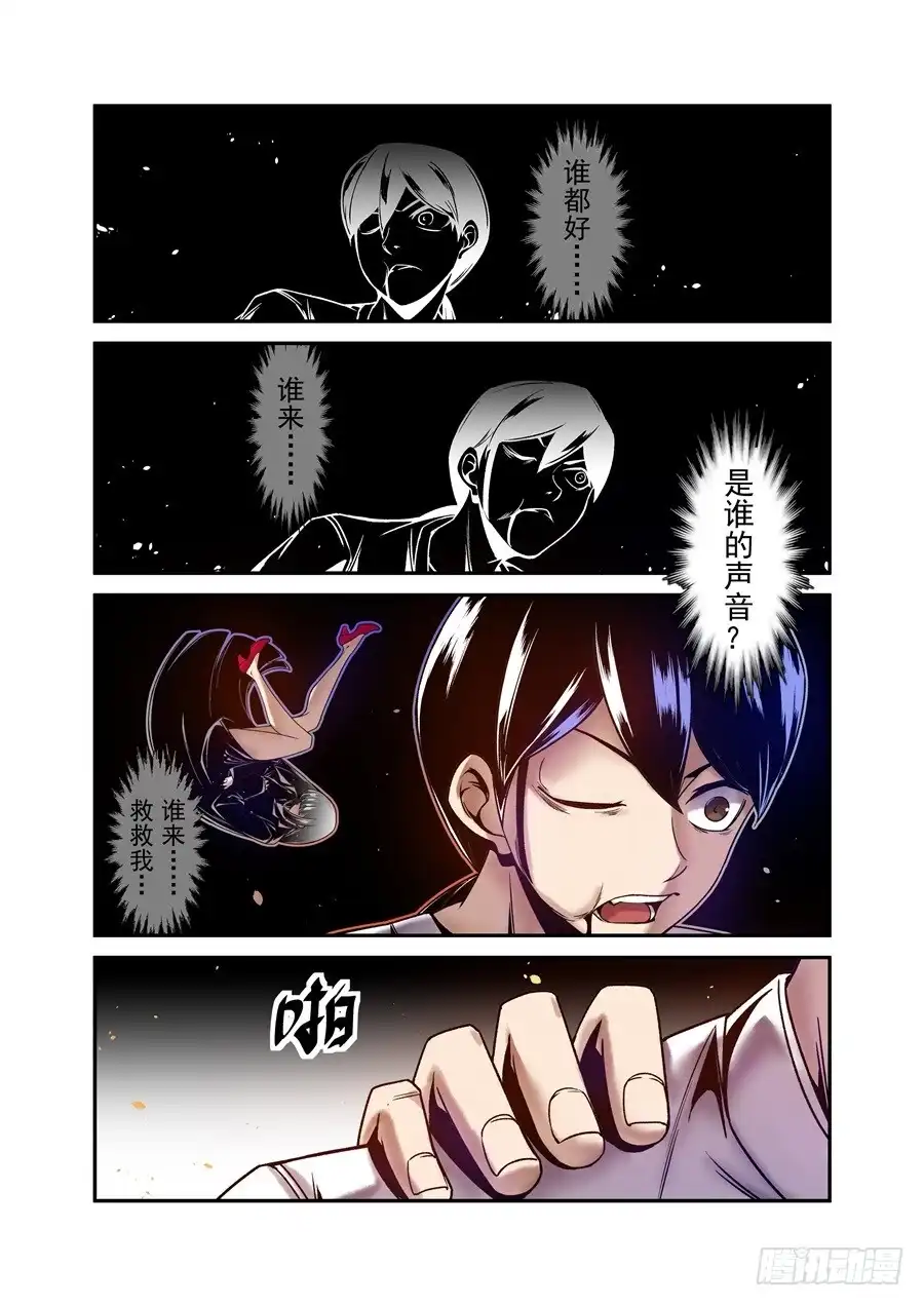 《这个QQ群绝逼有毒》第一百零三话 第12页