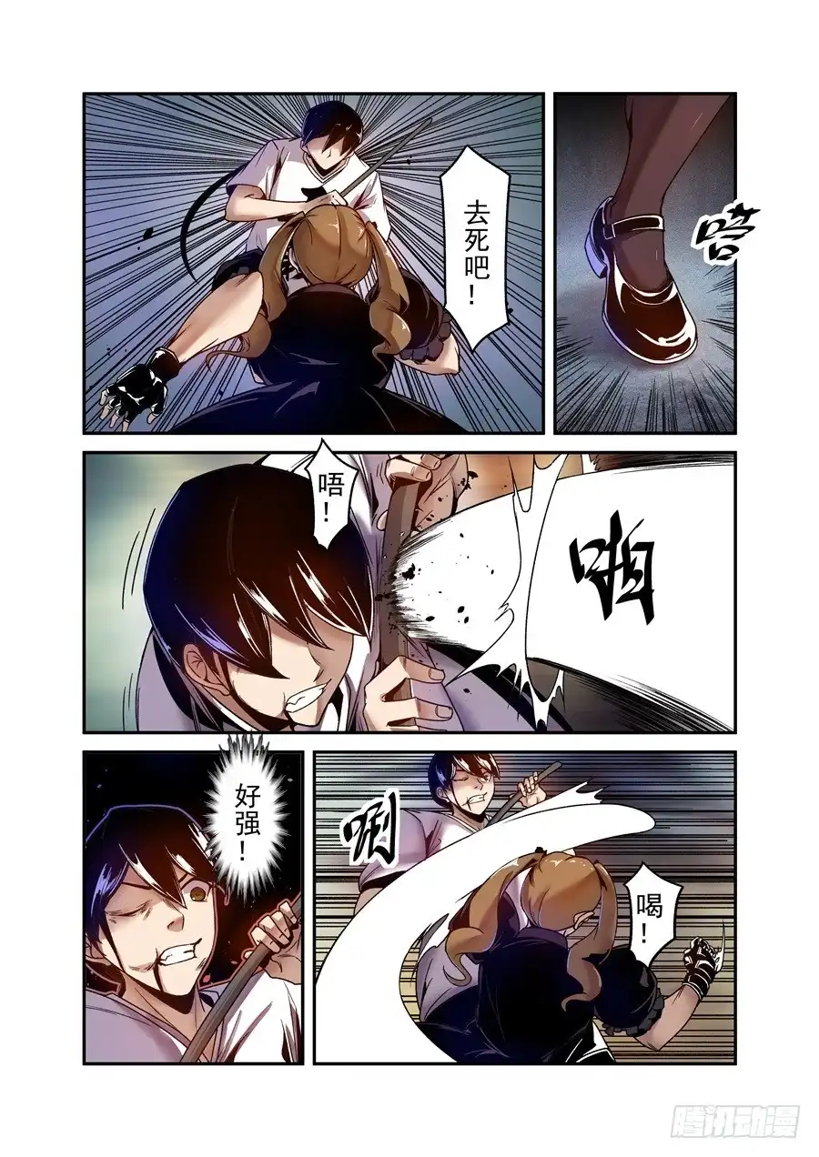 《这个QQ群绝逼有毒》第一百零三话 第5页