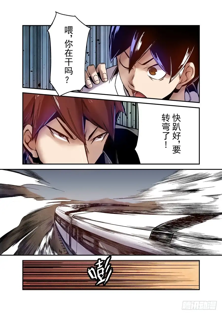 《这个QQ群绝逼有毒》第一百零三话 第10页