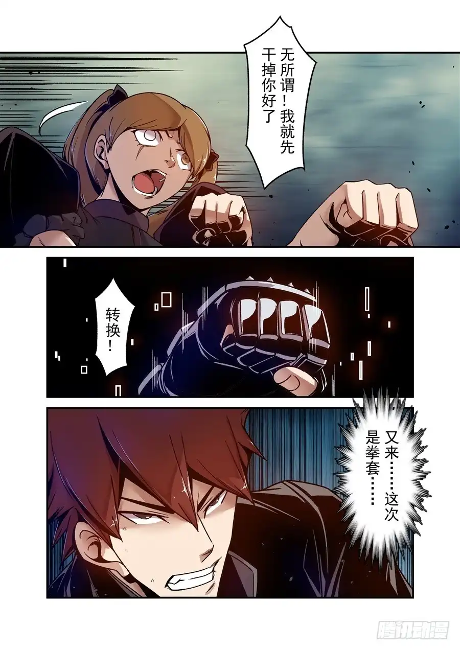 《这个QQ群绝逼有毒》第一百零三话 第4页