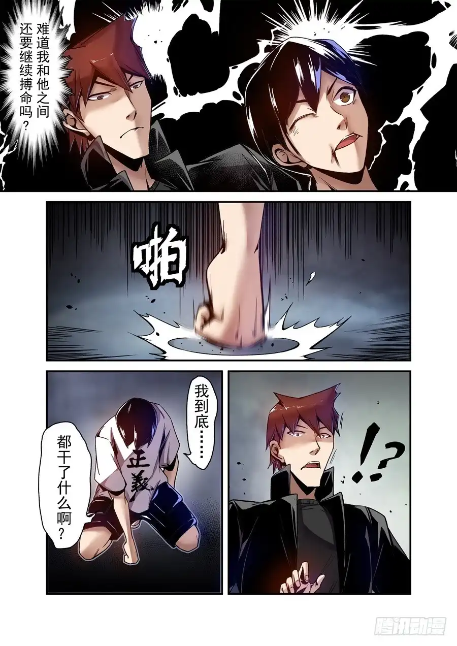 《这个QQ群绝逼有毒》第一百零四话 第5页