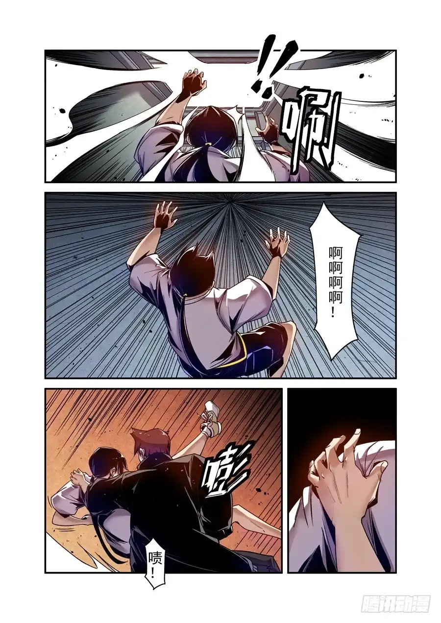 《这个QQ群绝逼有毒》第一百零五话 第4页