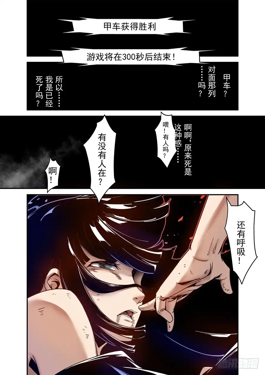 《这个QQ群绝逼有毒》第一百零五话 第13页