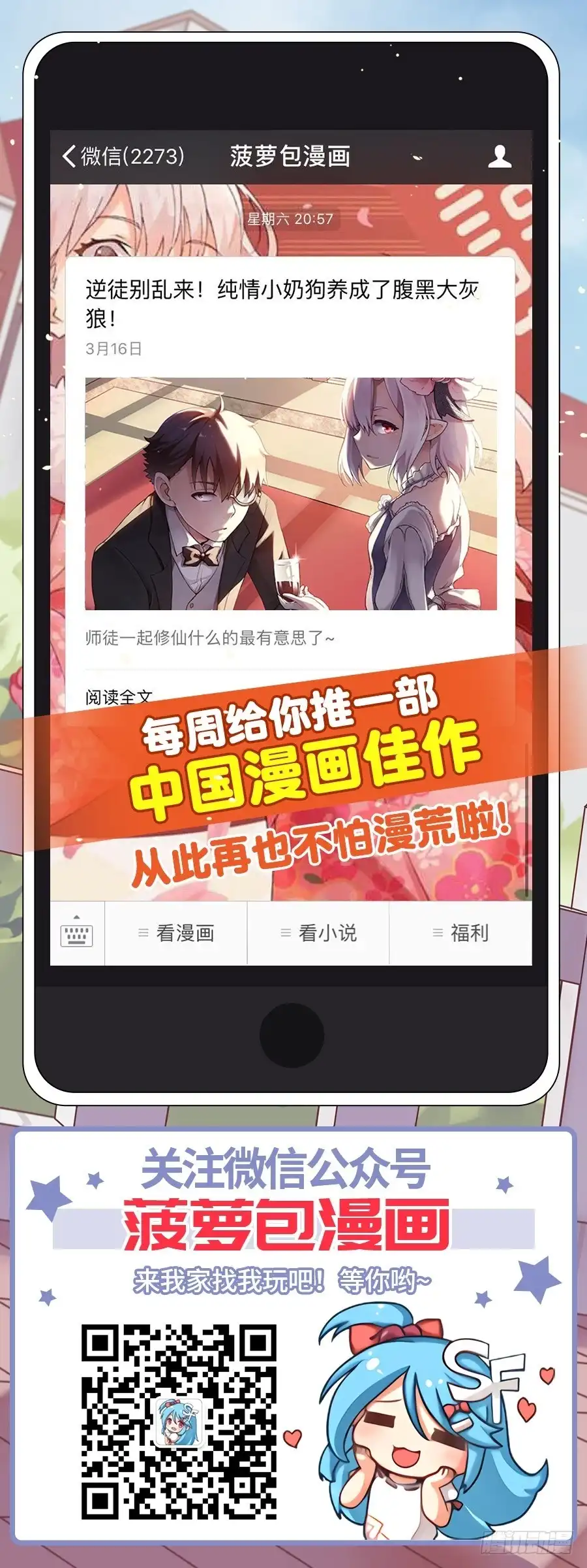 《这个QQ群绝逼有毒》第一百零六话 第15页