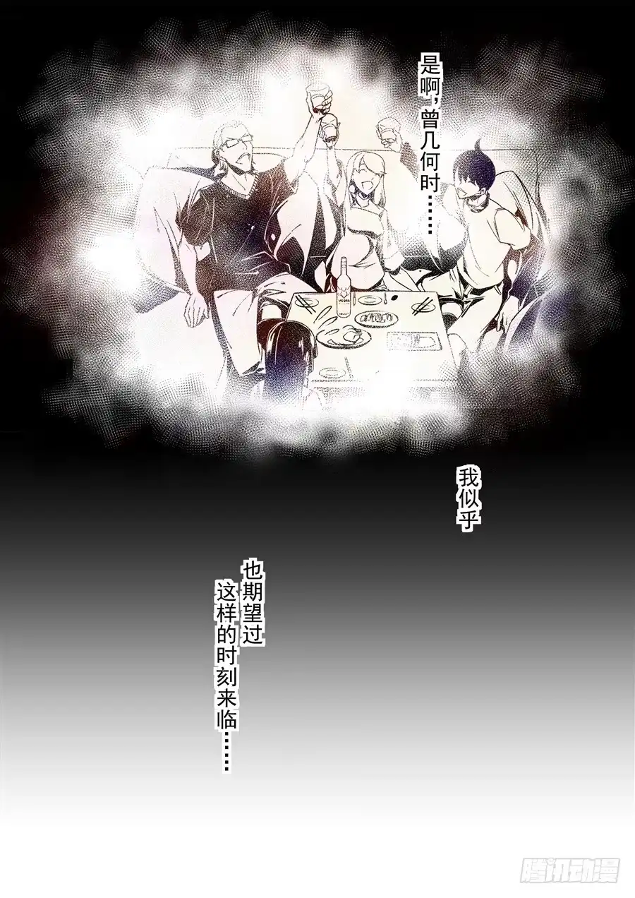 《这个QQ群绝逼有毒》第一百零六话 第14页