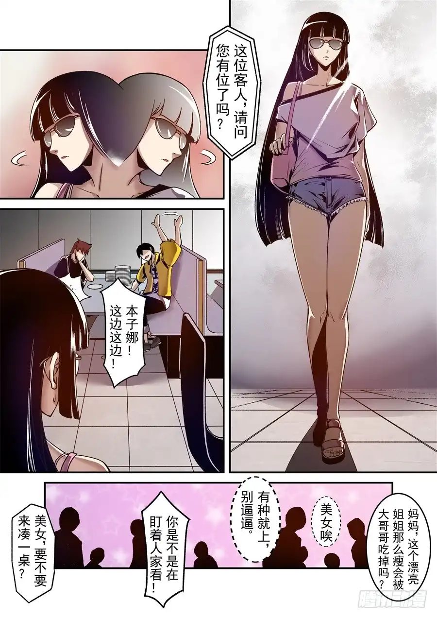 《这个QQ群绝逼有毒》第一百零六话 第8页