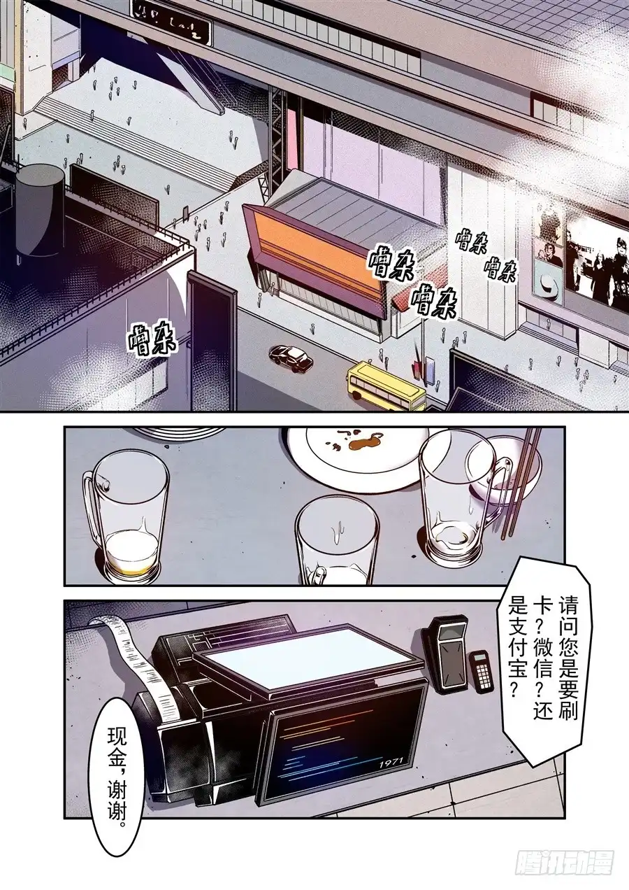 《这个QQ群绝逼有毒》第一百零七话 第3页