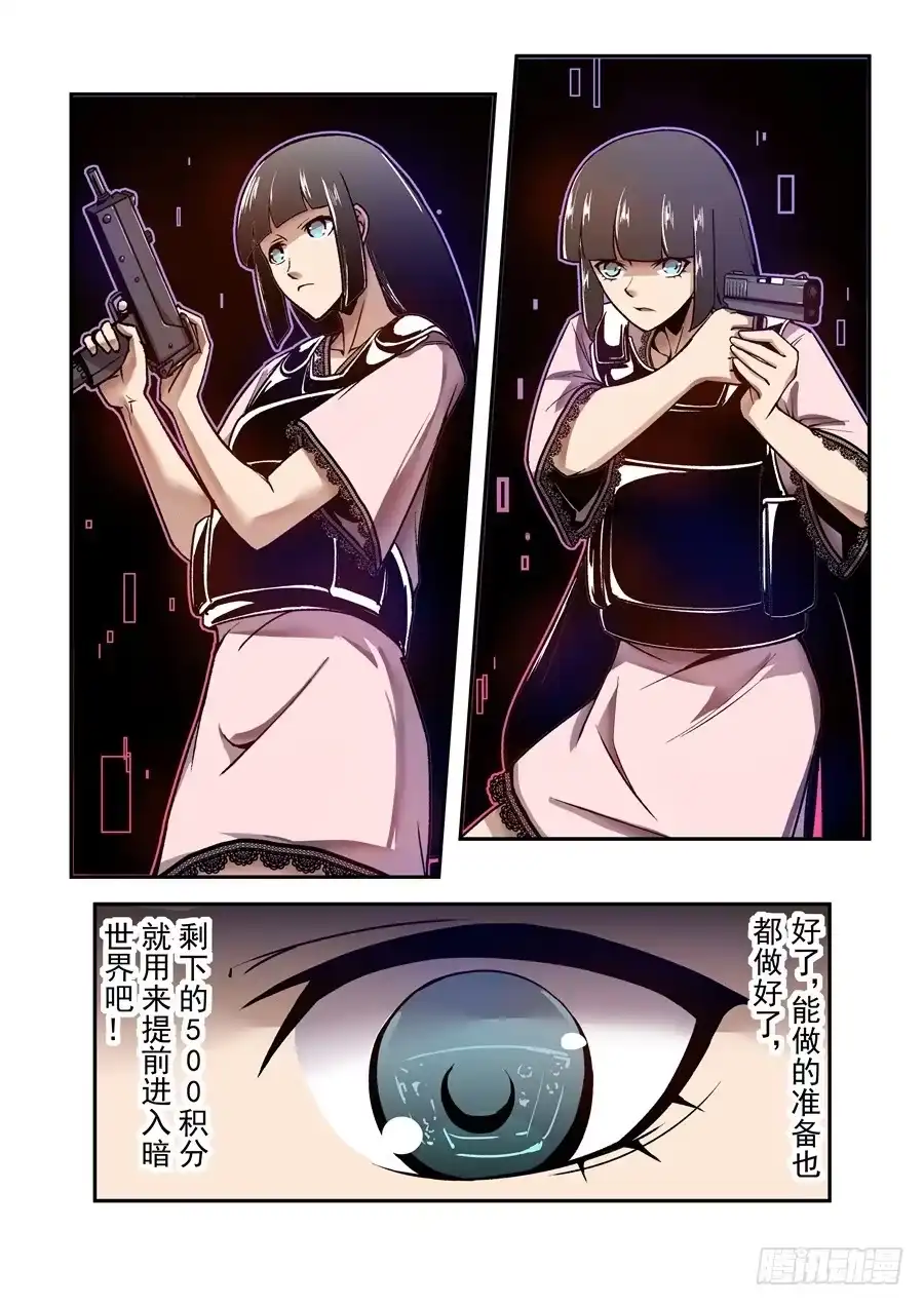 《这个QQ群绝逼有毒》第一百零八话 第13页
