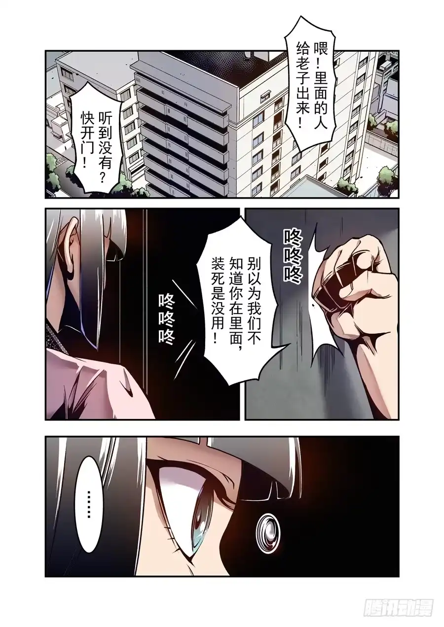 《这个QQ群绝逼有毒》第一百零九话 第3页