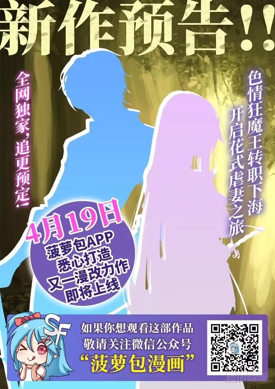 《这个QQ群绝逼有毒》第一百一十话 第16页